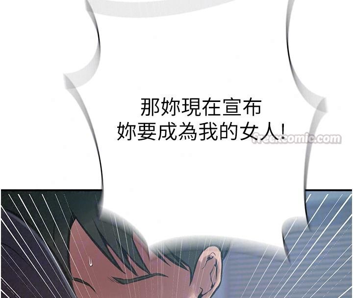 秘密教學第322話-我早就是你的女人了♥