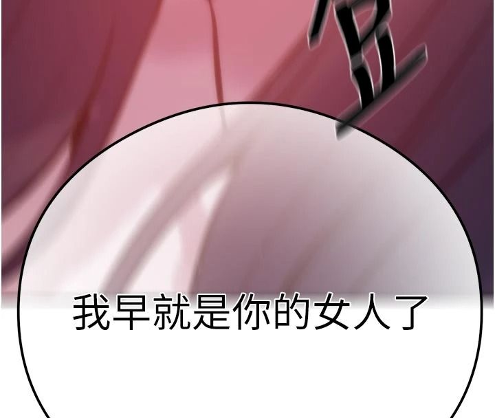 秘密教学第322話-我早就是你的女人了&hearts;