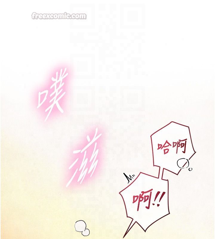 与生巨来第42話-這就是水很多的「優點」