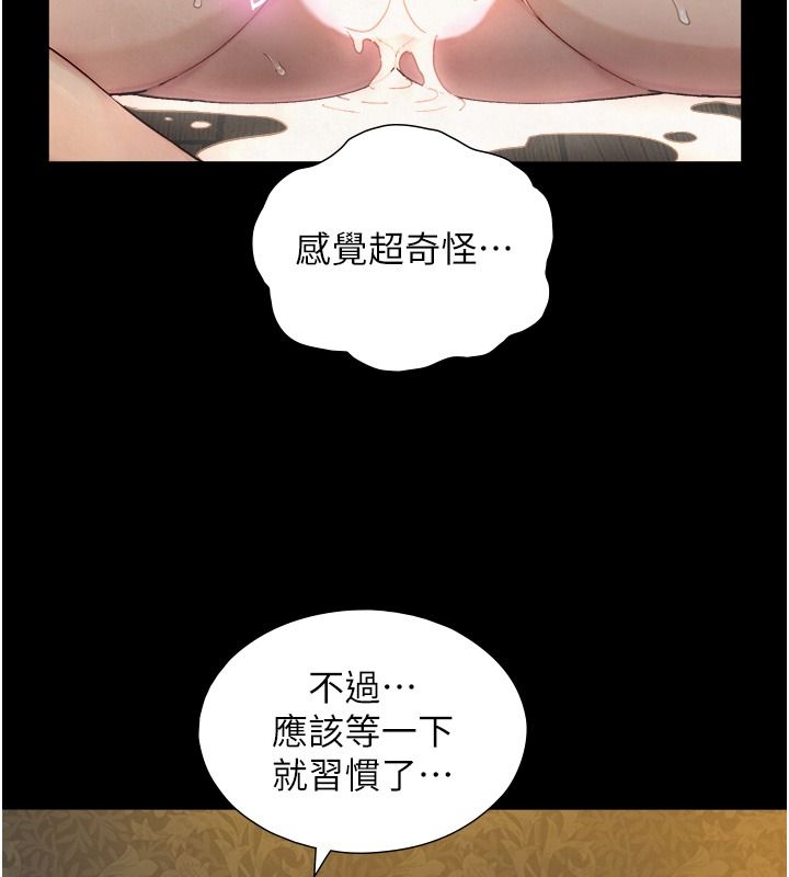 与生巨来第42話-這就是水很多的「優點」