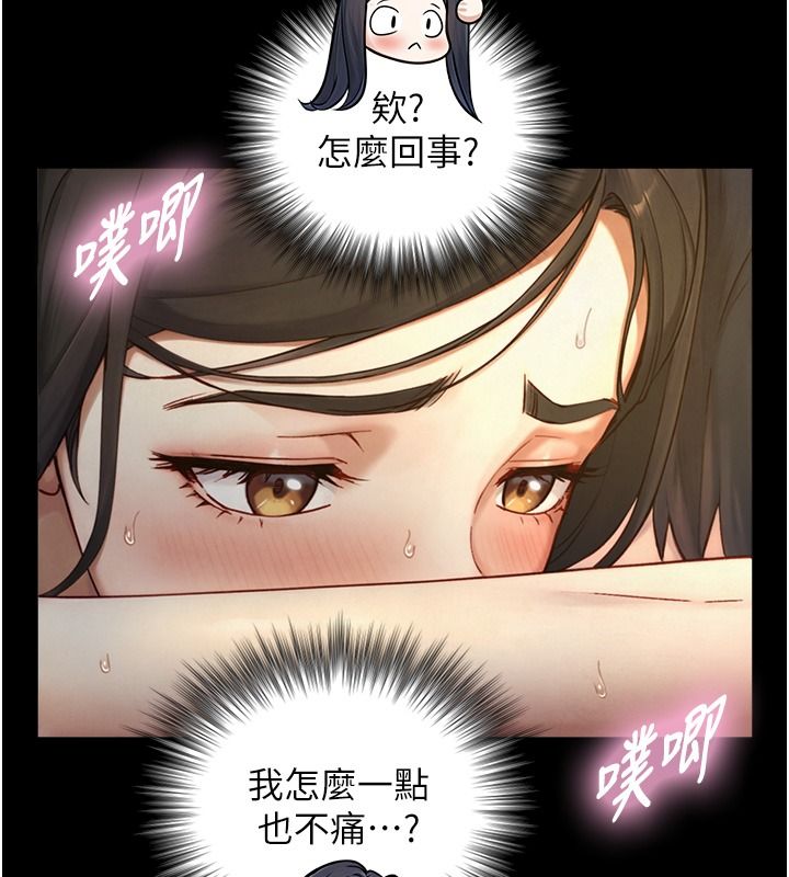 与生巨来第42話-這就是水很多的「優點」
