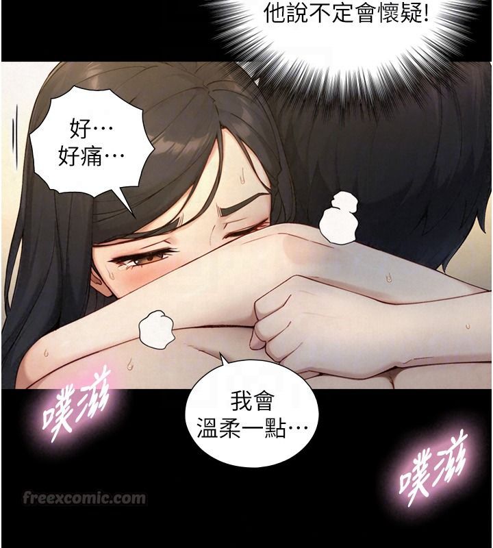 与生巨来第42話-這就是水很多的「優點」