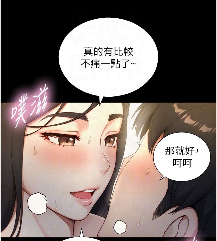 与生巨来第42話-這就是水很多的「優點」