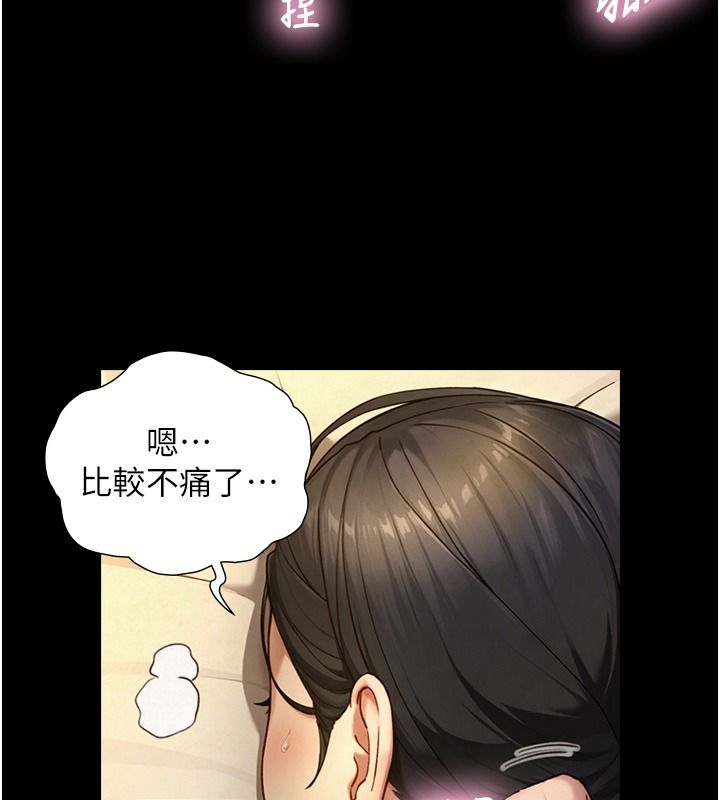 與生巨來第42話-這就是水很多的「優點」