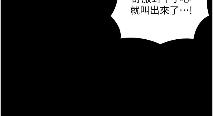 与生巨来第42話-這就是水很多的「優點」