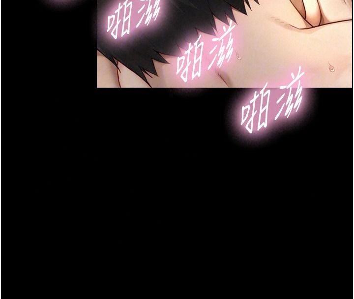 与生巨来第42話-這就是水很多的「優點」