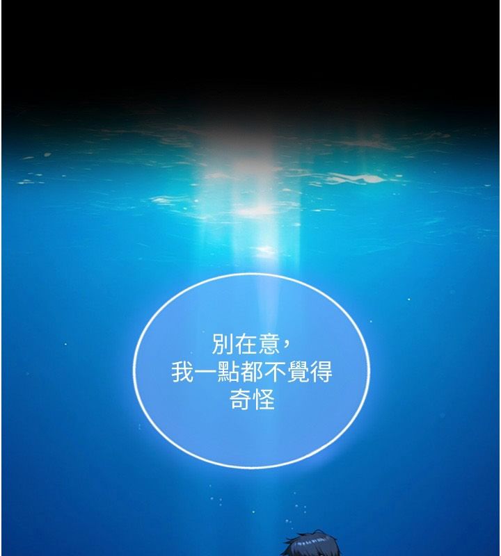 與生巨來第42話-這就是水很多的「優點」