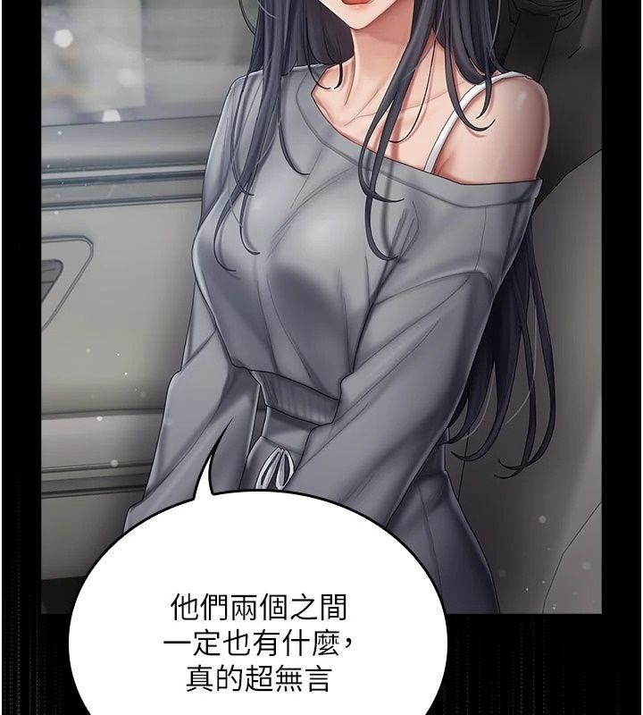 我的in援团第16話-阿姨有空讓你幹&hearts;
