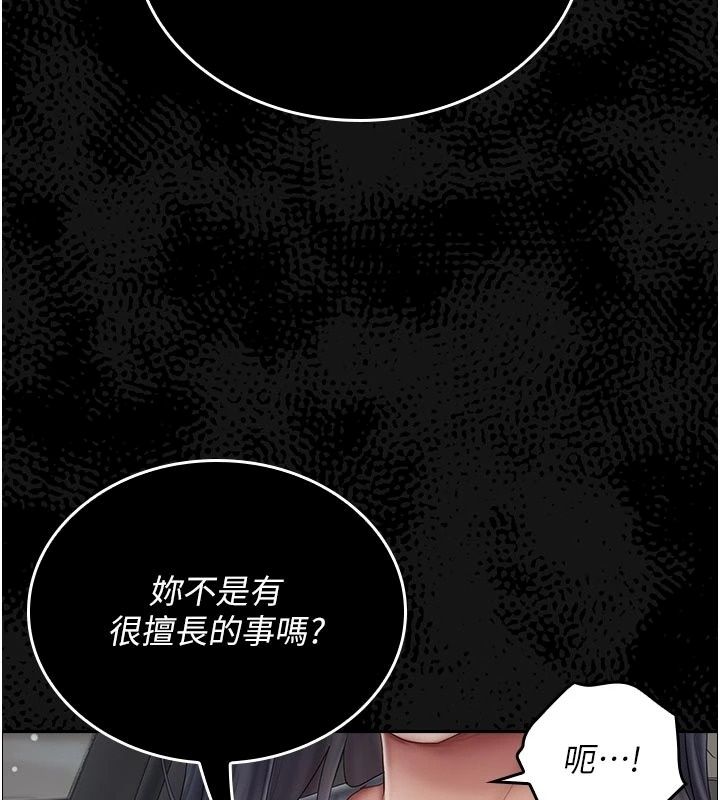 我的in援團第16話-阿姨有空讓你幹♥