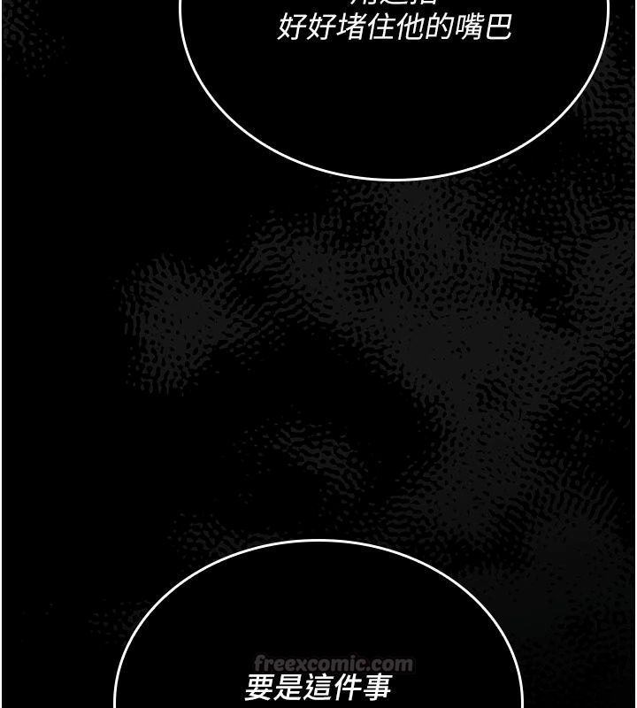 我的in援團第16話-阿姨有空讓你幹♥