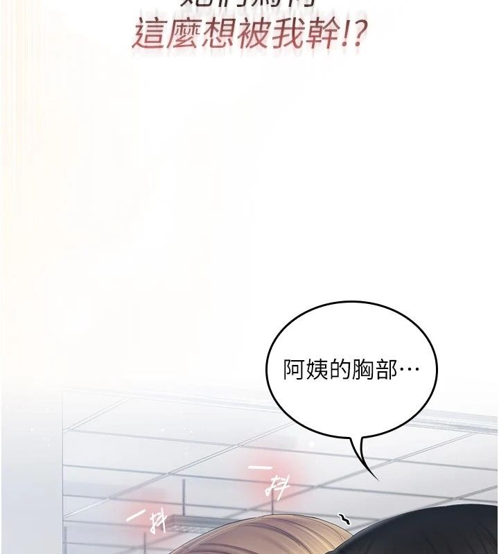 我的in援團第16話-阿姨有空讓你幹♥