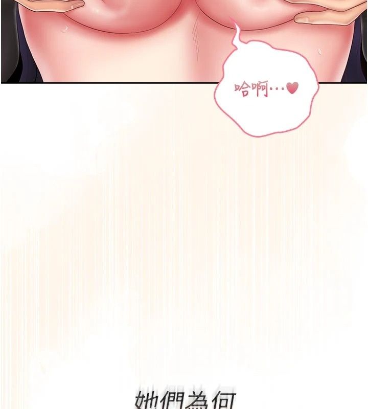 我的in援團第16話-阿姨有空讓你幹♥