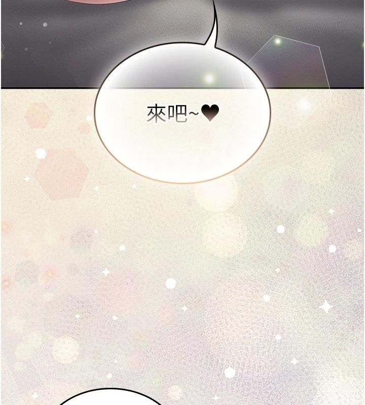我的in援團第16話-阿姨有空讓你幹♥