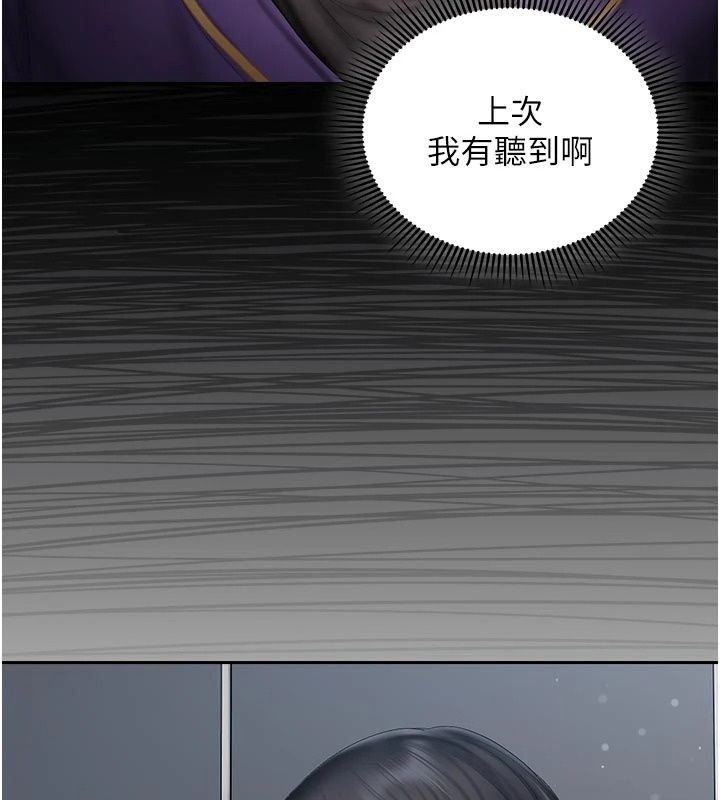 我的in援團第16話-阿姨有空讓你幹♥