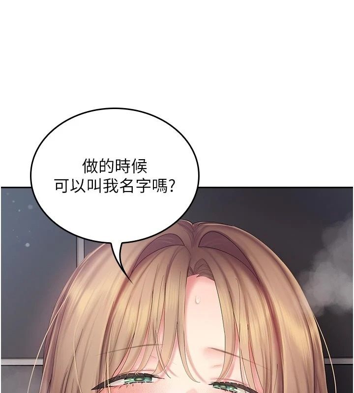 我的in援团第16話-阿姨有空讓你幹&hearts;
