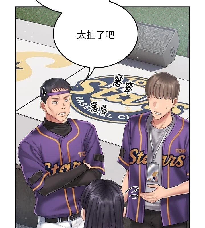 我的in援团第16話-阿姨有空讓你幹&hearts;