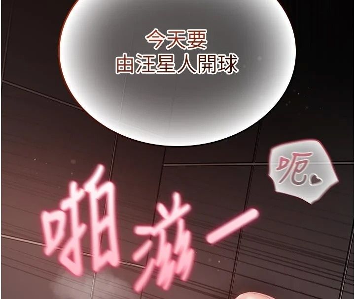 我的in援團第16話-阿姨有空讓你幹♥