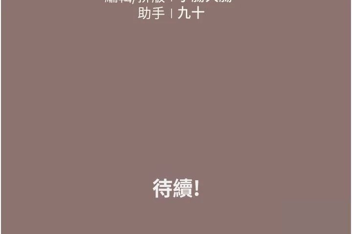 我的in援团第16話-阿姨有空讓你幹&hearts;