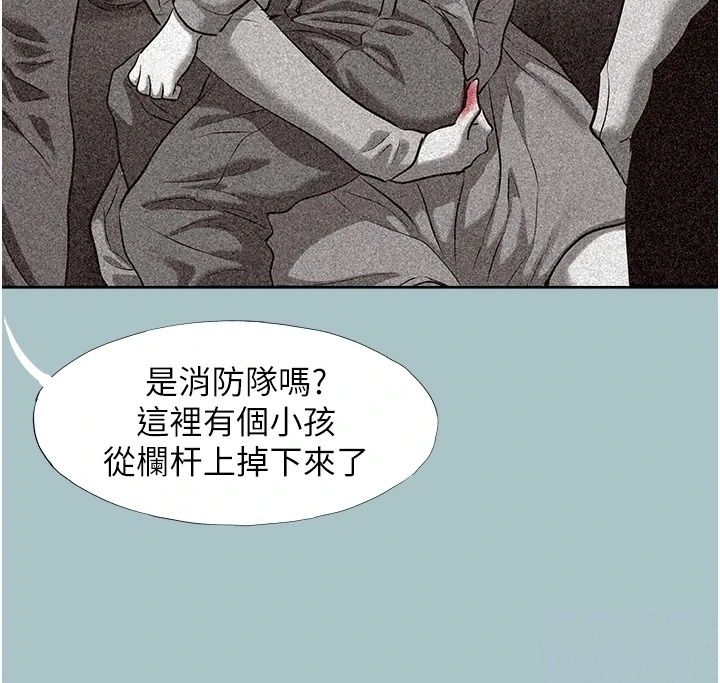 不要恋爱要打炮第61話-第二次機會