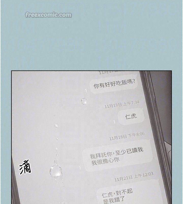 不要恋爱要打炮第61話-第二次機會