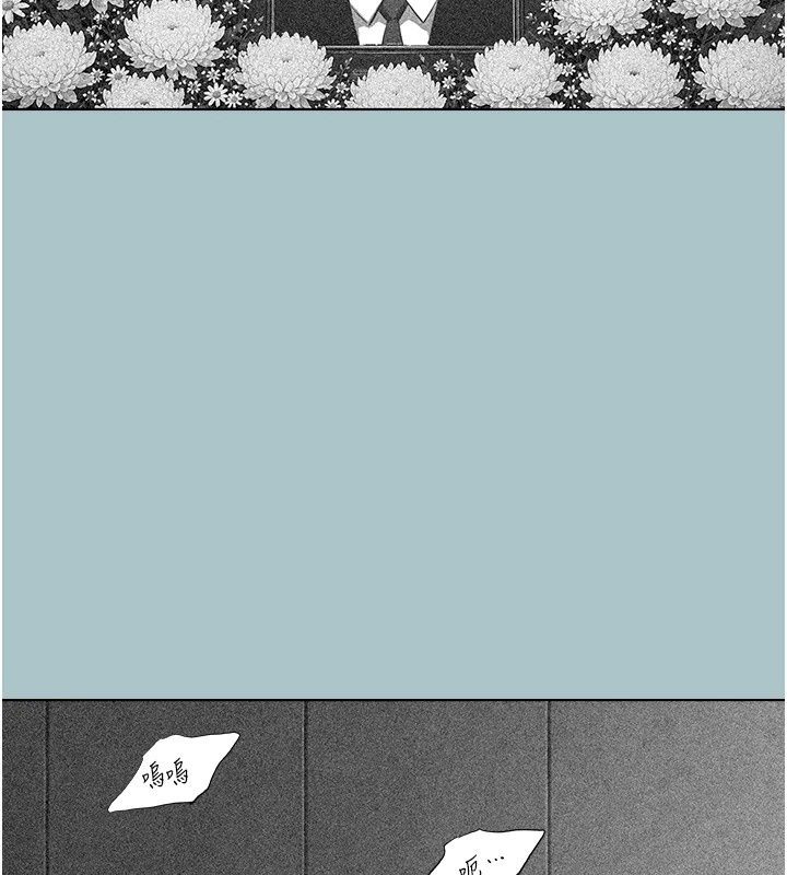 不要恋爱要打炮第61話-第二次機會