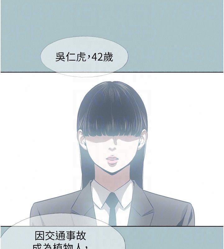 不要恋爱要打炮第61話-第二次機會