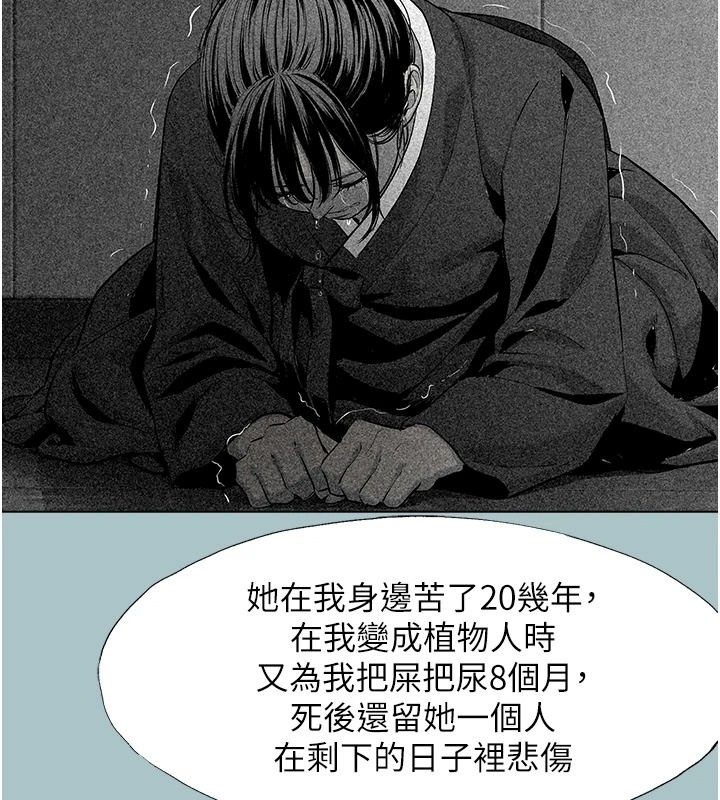 不要恋爱要打炮第61話-第二次機會