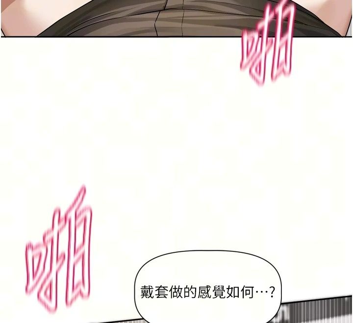 恋爱版本更新中第27話-「敬業」的肉棒評論家