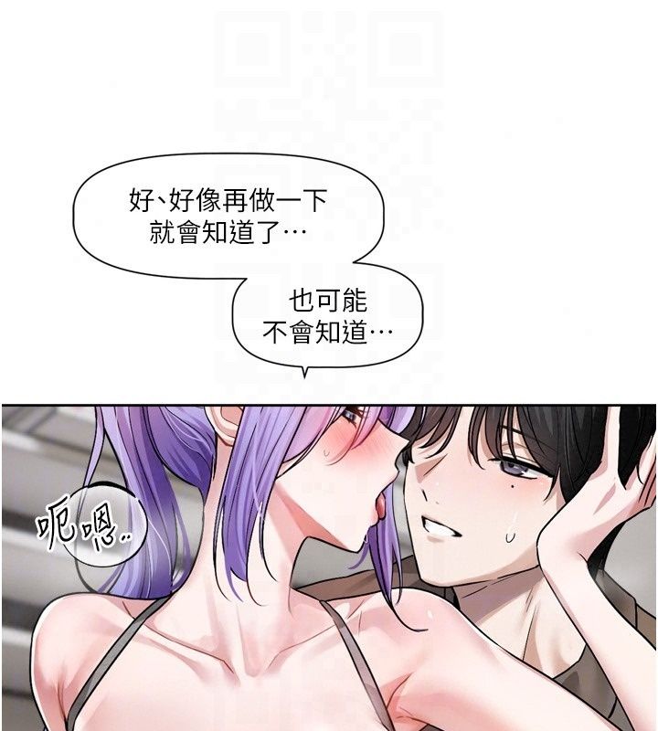 恋爱版本更新中第27話-「敬業」的肉棒評論家