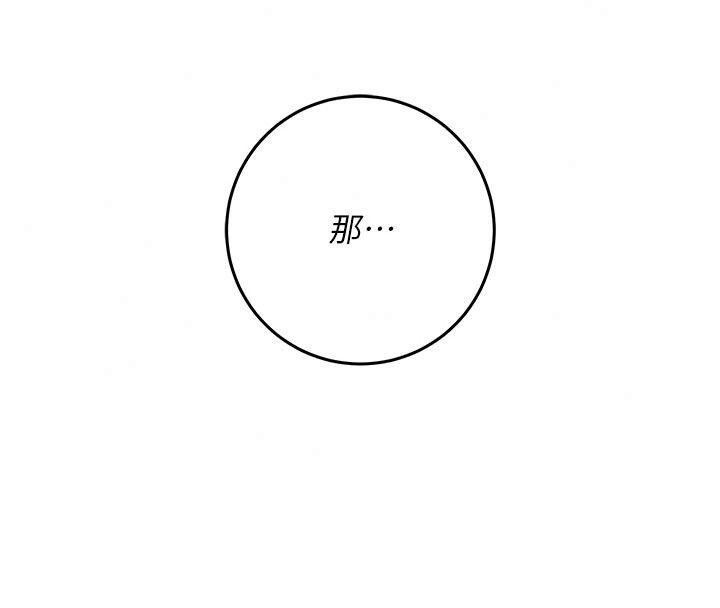 不纯吸血鬼第35話-實現和性慾有關的願望