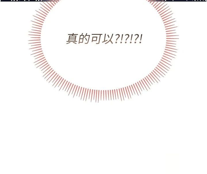 不纯吸血鬼第35話-實現和性慾有關的願望