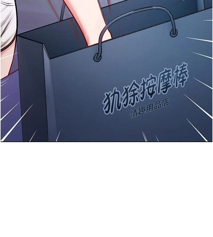 不纯吸血鬼第35話-實現和性慾有關的願望