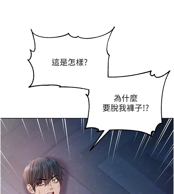 不纯吸血鬼第35話-實現和性慾有關的願望