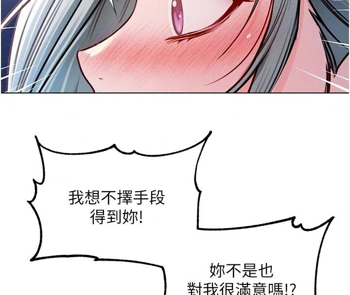 不纯吸血鬼第35話-實現和性慾有關的願望