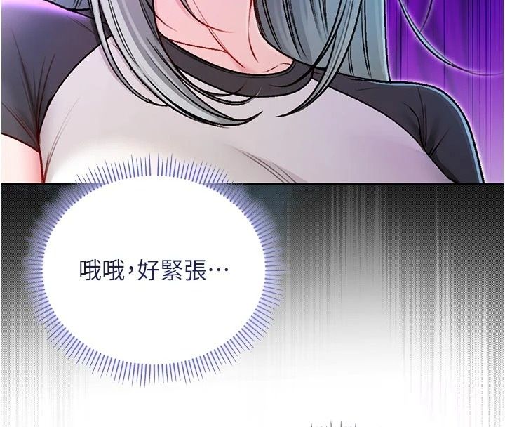 不纯吸血鬼第35話-實現和性慾有關的願望