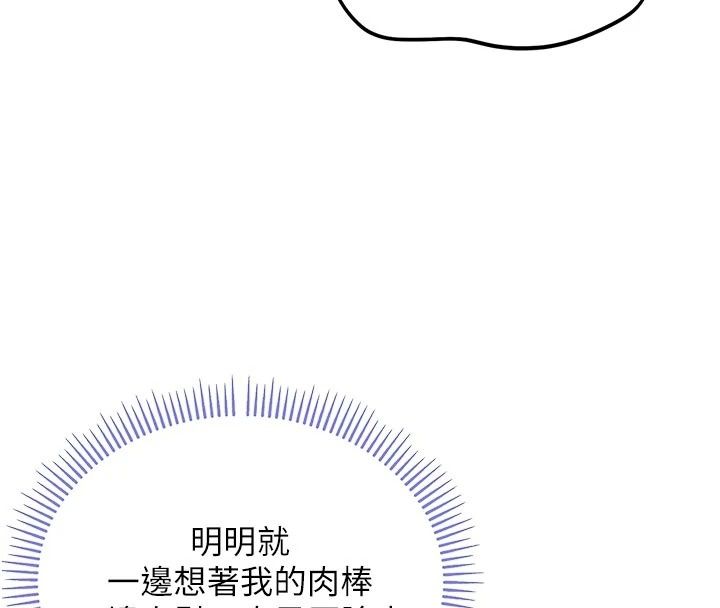 不纯吸血鬼第35話-實現和性慾有關的願望