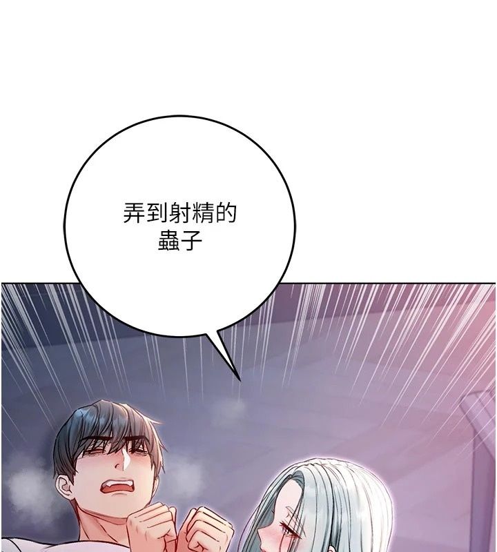 不纯吸血鬼第35話-實現和性慾有關的願望