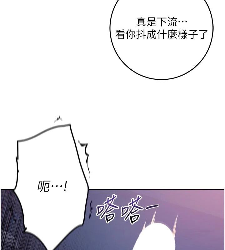 不纯吸血鬼第35話-實現和性慾有關的願望