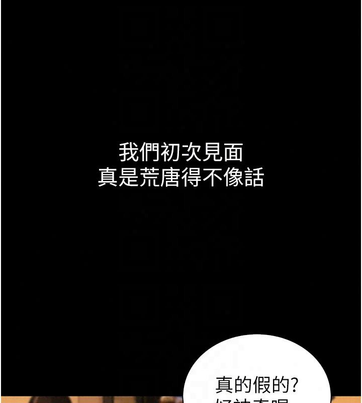 衣冠禽兽第14話-你來也是想要上我嘛