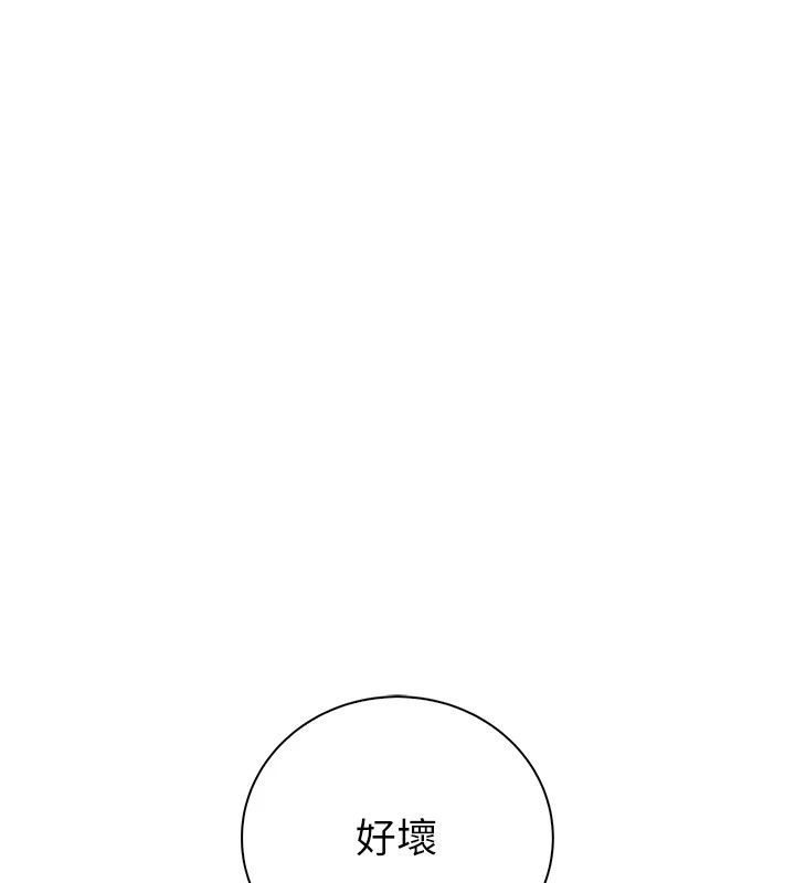 衣冠禽兽第14話-你來也是想要上我嘛