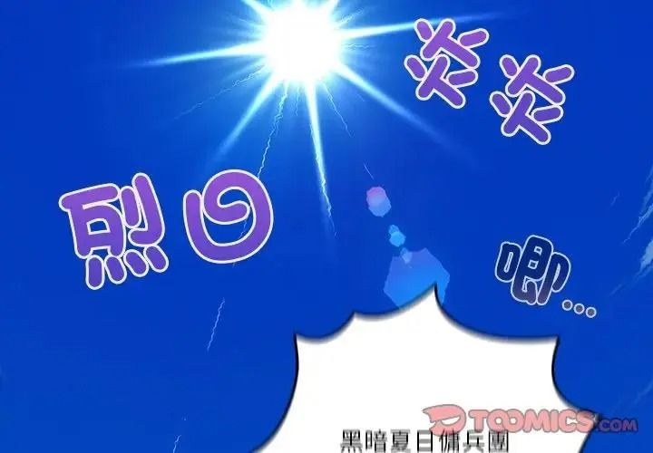 佣兵团长的秘密第1话