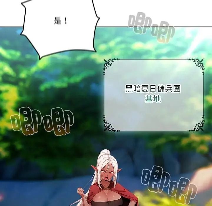 佣兵团长的秘密第1话