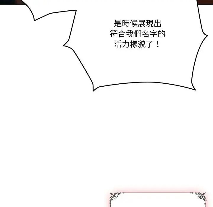 傭兵團長的秘密第1話