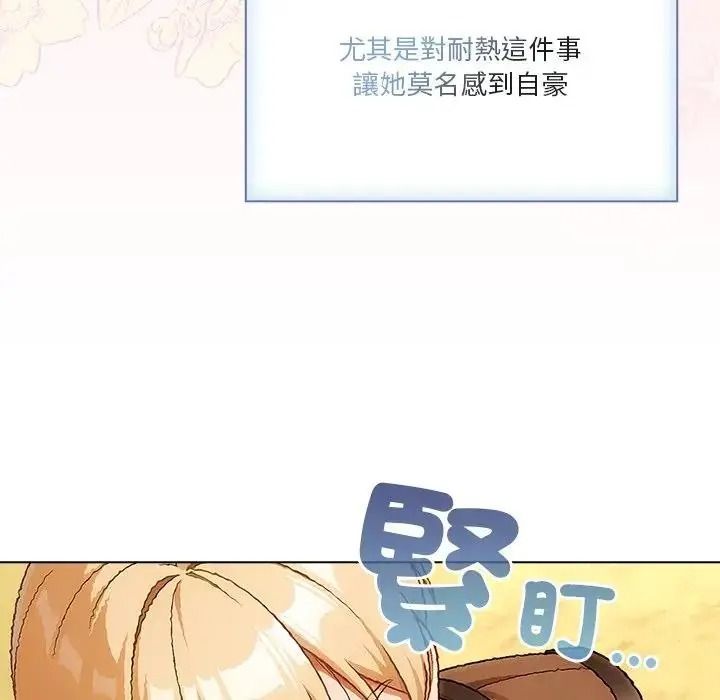傭兵團長的秘密第1話