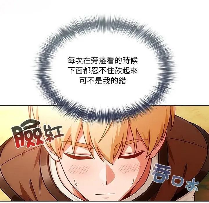 傭兵團長的秘密第1話