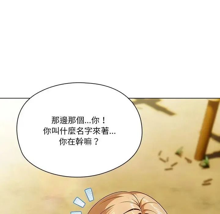 傭兵團長的秘密第1話