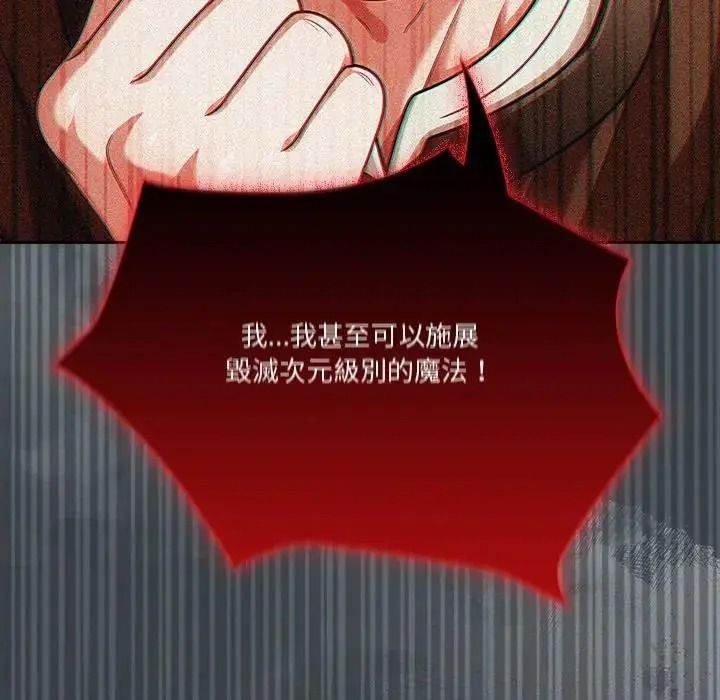 傭兵團長的秘密第1話
