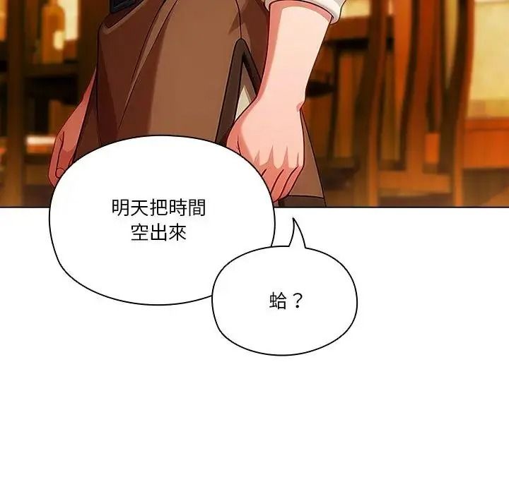 佣兵团长的秘密第1话