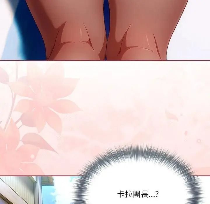 佣兵团长的秘密第1话