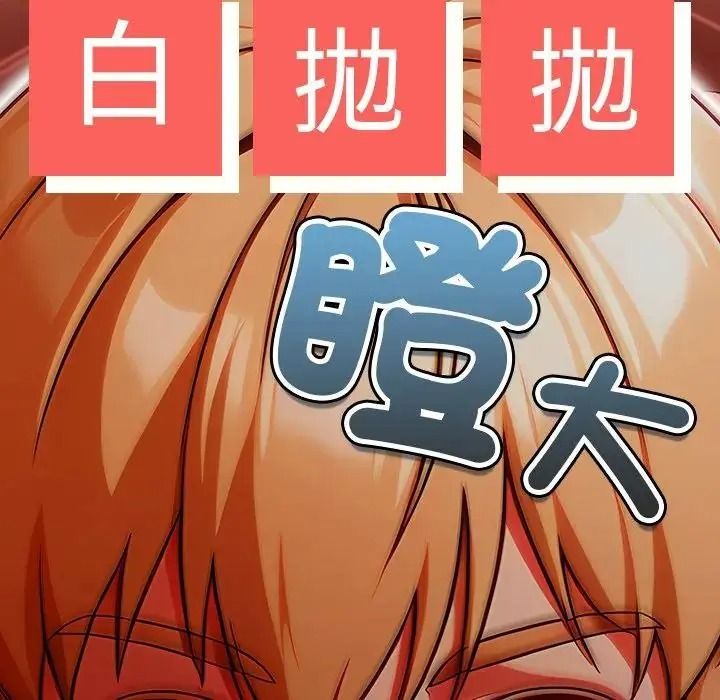 佣兵团长的秘密第1话